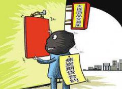中国期货也协会:纸浆期货在哪个交易所