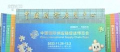 在“链”上做文章!链博会为国际经贸发展贡献“链博智慧”