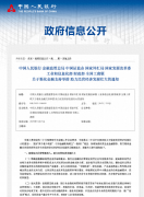 央行等八部门最新举措提合理满足民营房企金融需求 专家：释放稳定房地产市