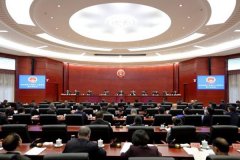 贵州省十四届人大常委会第六次会议在贵阳闭幕