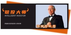 欧洲“证券教父”科斯托拉尼：90%的行情来自心理因素，事实只占10%