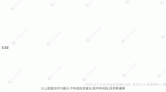 12月07日北向资金成交股TOP榜：宁德时代成交额19.39亿