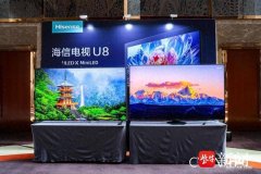 技术创新引领画质升级!海信电视获中国音视频产业大会科技创新奖