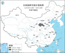 暴雪！寒潮！中央气象台发布双预警