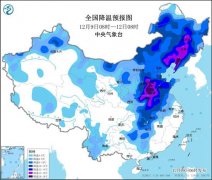 冷空气发威！北方大部冷暖反转 华北黄淮将迎今冬首场大范围降雪