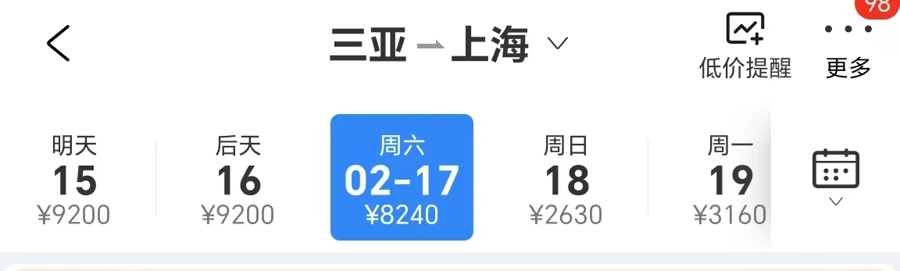 从2月15日至2月18日，三亚飞上海的机票价格不断走低。 均截屏图片