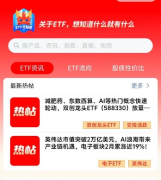 指数投资起“战火”！
