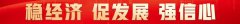 冲刺春天里 力求早通车