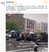 江西抚州突发！“多车相撞”