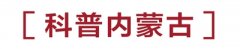 春季出游要防蜱虫叮咬