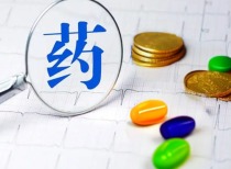 胰岛素集采续标今日上海开标 更注重稳供应、稳价格