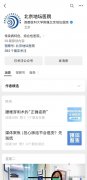 医保药品一键查询！地坛医院公众号“医保药品查询”服务功能上线