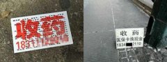 国家医保局喊话：朋友，请别再把药卖给药贩子了！