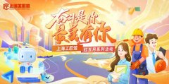 五一假期好去处，上海工匠馆“寻宝之旅”50组家庭免费报名！趣味烧脑～还有