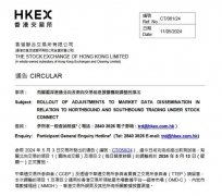 重大变化：北向资金今日起不再披露实时交易额！业内人士：总体利好散户