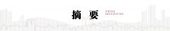 中信建投：电力设备板块一枝独秀 进入漫长景气周期