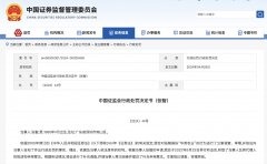 深圳“85后”庄家用百余个账户操纵股票，被罚没2.66亿