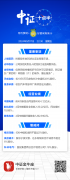 【中证十点半】良品铺子遭两股东减持；人福医药、光华股份收证监局警示函
