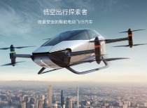 低空经济概念再度“起飞”！多股20cm涨停 公募扎堆调研