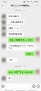 男子假冒“公安局副局长”索要钱财，被刑拘！