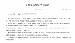 “预言家”身份公开！深交所披露：陈果持有中通客车700股