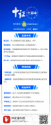 【中证十点半】保立佳子公司停产;博杰股份终止共同收购