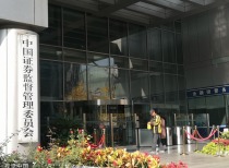 证监会发布上市公司股东减持股份管理暂行办法、董监高股份变动管理规则