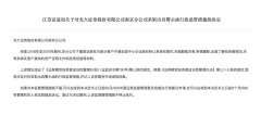 保本保收益宣传、不当投资建议频发 又两家券商被罚