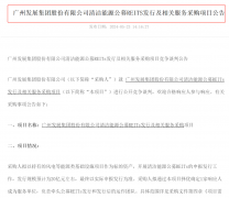 又一单 启动招投标