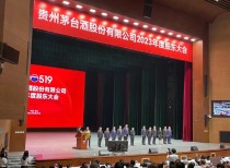 “中国版巴菲特股东大会”!贵州茅台“新帅”首秀 回应了这些