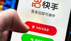 快手电商架构调整：多个业务线负责